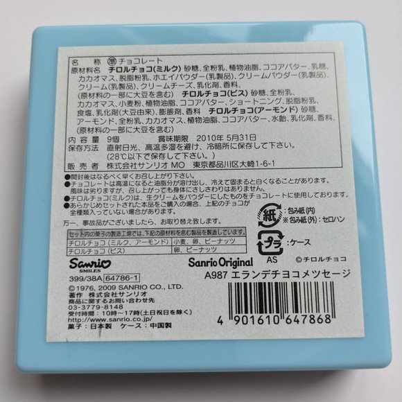 Vintage Little Twin Stars Candy Case from 2009 Sold Only in Japan Sanrio - Picture 4 of 7